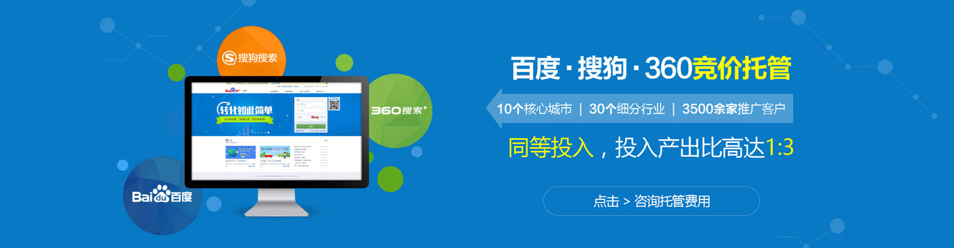 鹤山百度竞价开户