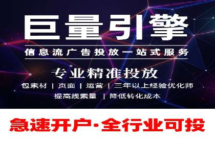 传统企业转型信息流广告的突破与成功